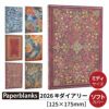 【2026】Paperblanksペーパーブランクス 2026年 ダイアリー ソフトカバー ミディサイズ