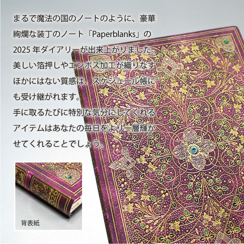 【2026】Paperblanksペーパーブランクス 2026年 ダイアリー ソフトカバー ミディサイズ