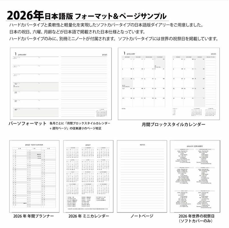 【2026】Paperblanksペーパーブランクス 2026年 ダイアリー ソフトカバー ミディサイズ