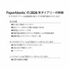 【2026】Paperblanksペーパーブランクス 2026年 ダイアリー ソフトカバー ミディサイズ