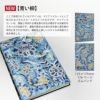 【2026】Paperblanksペーパーブランクス 2026年 ダイアリー ソフトカバー ミディサイズ