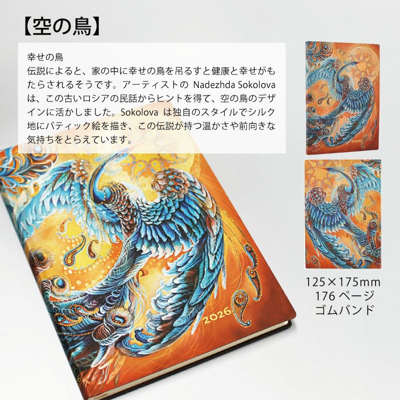 【2026】Paperblanksペーパーブランクス 2026年 ダイアリー ソフトカバー ミディサイズ