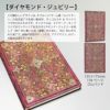 【2026】Paperblanksペーパーブランクス 2026年 ダイアリー ソフトカバー ミディサイズ