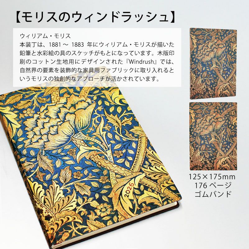 【2026】Paperblanksペーパーブランクス 2026年 ダイアリー ソフトカバー ミディサイズ