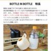 【名入れ対応】ボトルインボトル ペットボトルケース BOTTLE IN BOTTLE ホット用 持ち手付 保冷 保温 真空二重構造 300ml 500ml