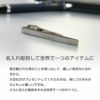 【取り寄せ品・大量注文】DAKS 名入れ ネクタイピン