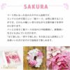 花のカタチの入浴剤 桜リース バスフレグランス 壁掛け SAKURA 贈り物 ギフト 母の日 誕生日 結婚祝い 新築祝い