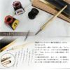 RAW 真鍮製 つけペン No1.Dip pen　ディップペン ペン軸 ペン先 ステーショナリー アート 筆記 ギフト 贈り物 プレゼント