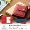【名入れ対応】ダヴィンチシステム手帳 ロロマクラシック Roroma Classic ミニ5サイズ レッド mini5 Micro5 リング11mm