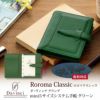 【名入れ対応】ダヴィンチシステム手帳 ロロマクラシック Roroma Classic ミニ5サイズ グリーン mini5 Micro5 リング11mm