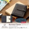 【名入れ対応】ダヴィンチシステム手帳 ロロマクラシック Roroma Classic ミニ5サイズ ブラック mini5 Micro5 リング11mm