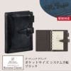 【名入れ対応】ダヴィンチシステム手帳 ロロマクラシック Roroma Classic ポケットサイズ ブラック mini6 リング14mm