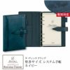 【名入れ対応】ダヴィンチシステム手帳 ロロマクラシック Roroma Classic バイブルサイズ 聖書サイズ ネイビー リング15mm