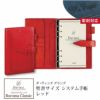 【名入れ対応】ダヴィンチシステム手帳 ロロマクラシック Roroma Classic バイブルサイズ 聖書サイズ レッド リング15mm