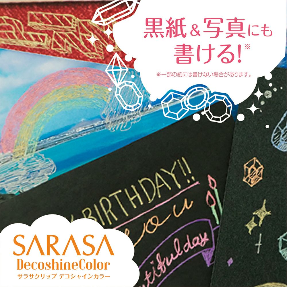 サラサクリップ　デコシャインカラー　10色セット