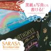 サラサクリップ　デコシャインカラー　10色セット