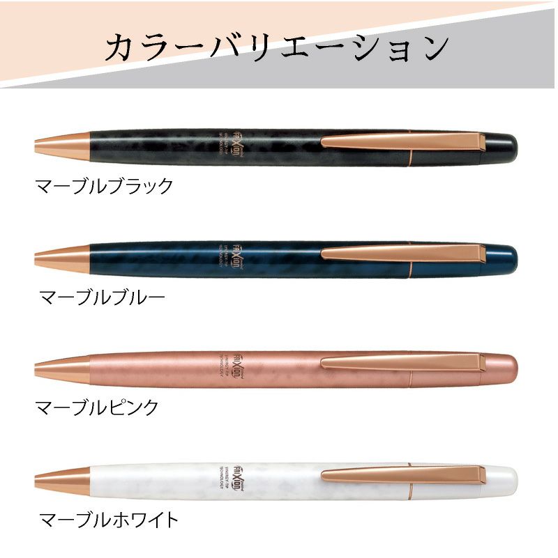 【名入れ対応】パイロット PILOT フリクションポイントノック ビズ 黒 ボールペン 0.4mm マーブル ブラック ブルー ホワイト ピンク 彫刻 プレゼント ギフト