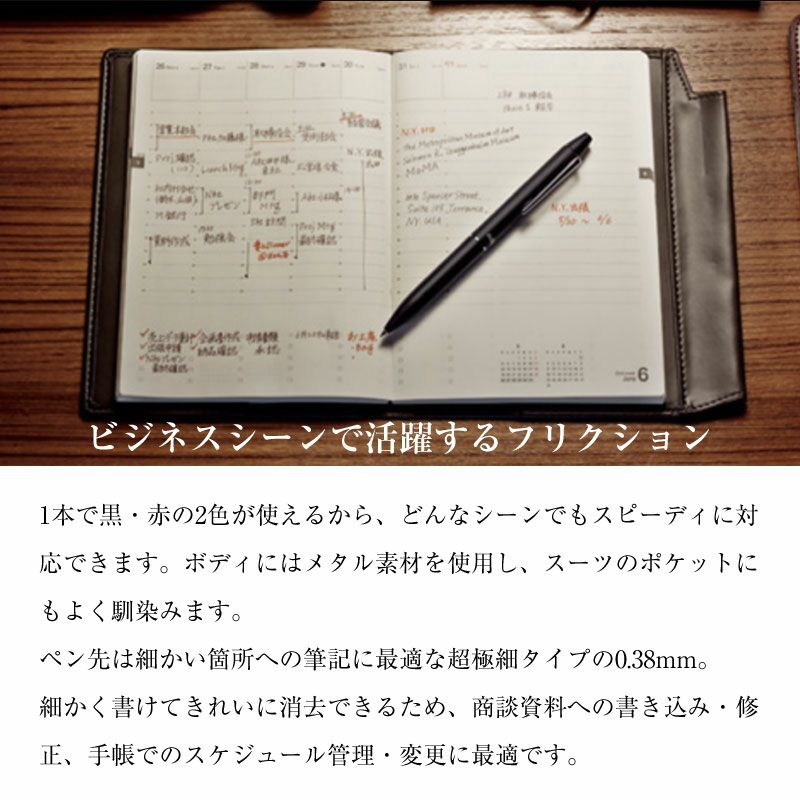 PILOT パイロット　フリクションボール2　ビズ　黒赤ボールペン　回転式