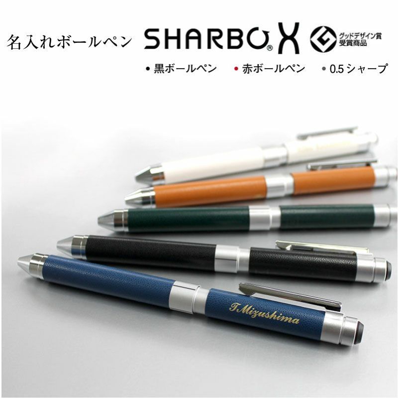 ZEBRA SHARBO X CL5 革調ボールペン シャーボX 多機能ボールペン 黒 
