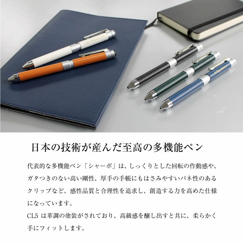 ZEBRA SHARBO X CL5 革調ボールペン シャーボX 多機能ボールペン 黒、赤ボールペン シャープペン