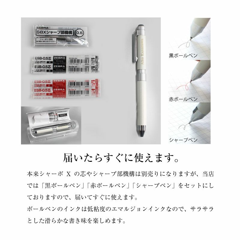 ZEBRA SHARBO X CL5 革調ボールペン シャーボX 多機能ボールペン 黒、赤ボールペン シャープペン