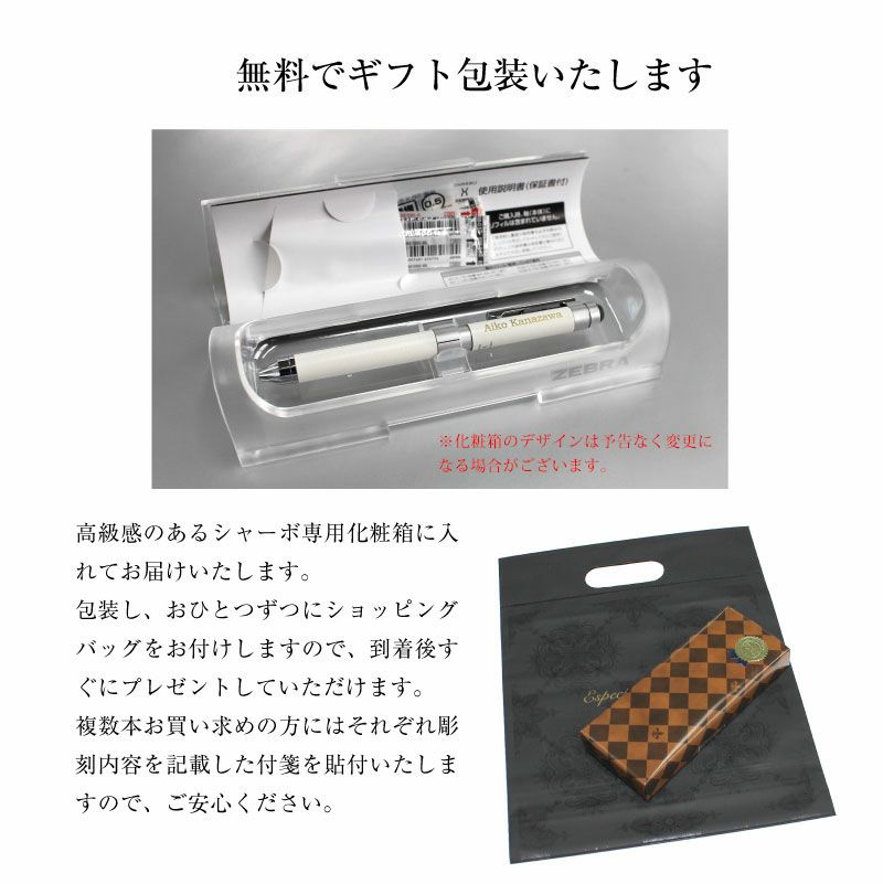 ZEBRA SHARBO X CL5 革調ボールペン シャーボX 多機能ボールペン 黒、赤ボールペン シャープペン