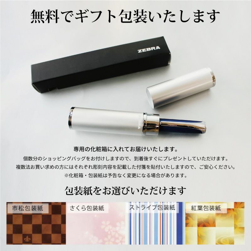 【名入れ対応】フィラーレディレクション ZEBRA Filareゼブラ ツイスト式 サインペン 高級サインペン 空気中の水分をインクに取り込み乾かない