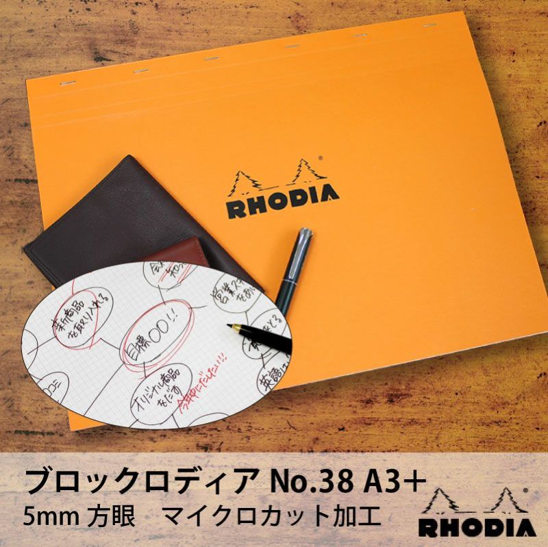 ロディア ブロックロディア BLOC RHODIA No.38 A3＋ ノート メモ帳 マインドマップ レポートパッド 5ｍｍ方眼 マイクロカット加工 オレンジ
