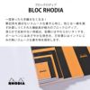 ロディア ブロックロディア BLOC RHODIA No.38 A3＋ ノート メモ帳 マインドマップ レポートパッド 5ｍｍ方眼 マイクロカット加工 オレンジ
