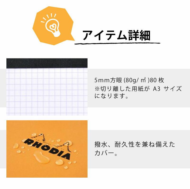ロディア ブロックロディア BLOC RHODIA No.38 A3＋ ノート メモ帳 マインドマップ レポートパッド 5ｍｍ方眼 マイクロカット加工 オレンジ