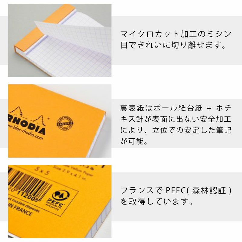 ロディア ブロックロディア BLOC RHODIA No.38 A3＋ ノート メモ帳 マインドマップ レポートパッド 5ｍｍ方眼 マイクロカット加工 オレンジ