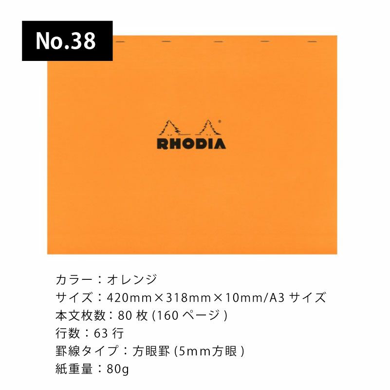 ロディア ブロックロディア BLOC RHODIA No.38 A3＋ ノート メモ帳 マインドマップ レポートパッド 5ｍｍ方眼 マイクロカット加工 オレンジ