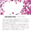 【名入れ対応】SWAROVSKI Crystalline スワロフスキー クリスタルライン ボールペン ツイスト式 ブルー パープル グリーン ホワイト ピンク 持てる宝石