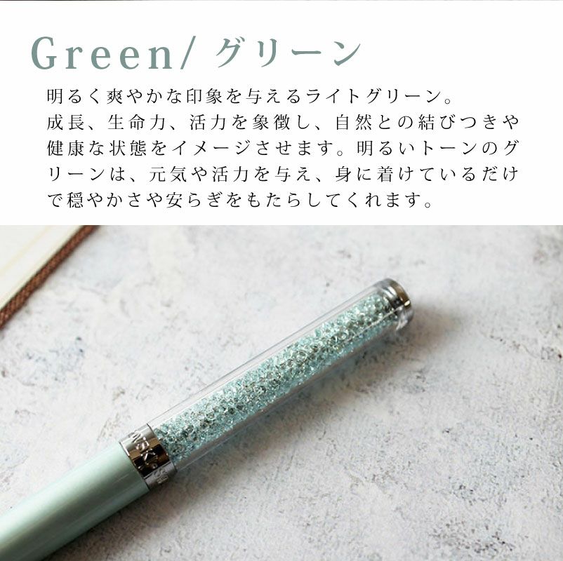【名入れ対応】SWAROVSKI Crystalline スワロフスキー クリスタルライン ボールペン ツイスト式 ブルー パープル グリーン ホワイト ピンク 持てる宝石