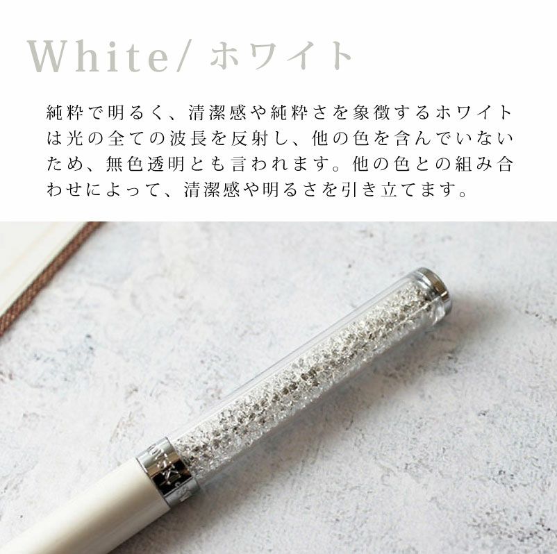 【名入れ対応】SWAROVSKI Crystalline スワロフスキー クリスタルライン ボールペン ツイスト式 ブルー パープル グリーン ホワイト ピンク 持てる宝石
