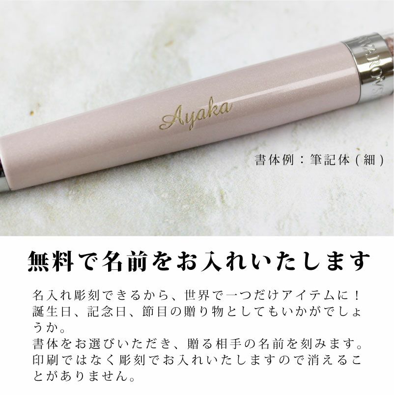 【名入れ対応】SWAROVSKI Crystalline スワロフスキー クリスタルライン ボールペン ツイスト式 ブルー パープル グリーン ホワイト ピンク 持てる宝石