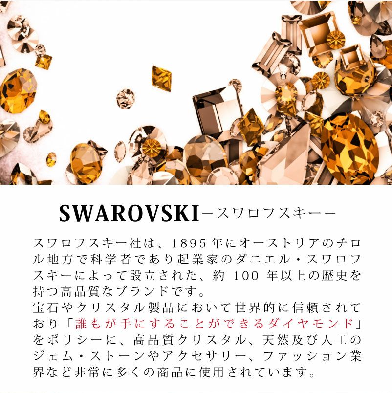 【名入れ対応】SWAROVSKI Crystalline スワロフスキー クリスタルライン ボールペン ツイスト式 シルバー ローズゴールド 持てる宝石
