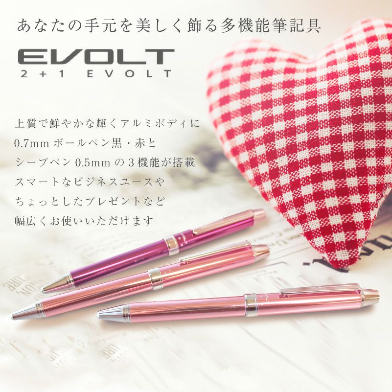 PILOT パイロット　EVOLT エボルト 2+1 アクロインキ　多機能筆記具 黒赤ボールペン シャープペン 入学 卒業 進学 入社 栄転 誕生日 記念日 お祝い ギフト
