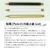 【名入れ対応】Pencillest ペンシレスト 真鍮 ボールペン ツイスト式 芯付き 消しゴム付 100percent ゴールド ホワイト ブラック