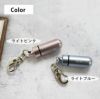 【名入れ対応】遺骨カプセル キーホルダー Sサイズ ライトピンク ライトブルー ペット 思い出 遺灰 オモイデノアカシ