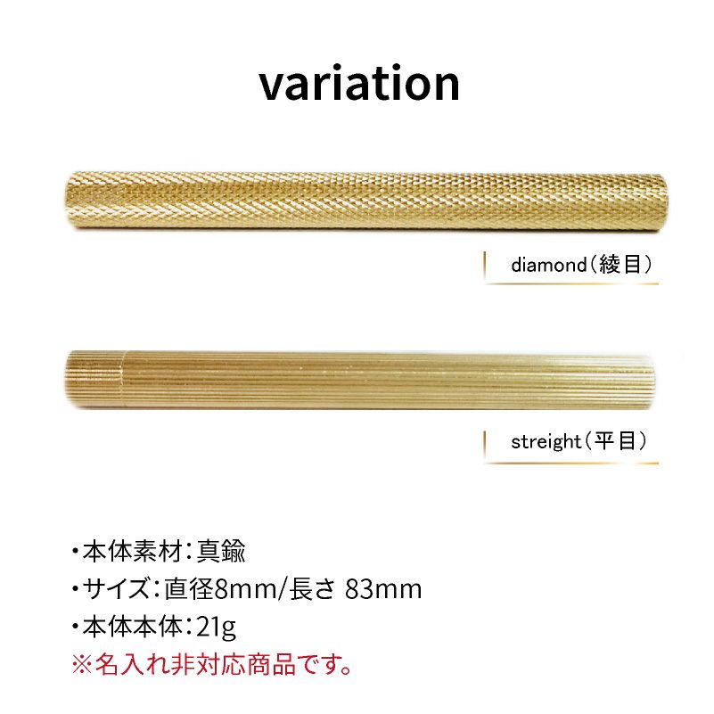 シャープ芯ケース MPL Cylinder Brass ミントガレージ ブラス 真鍮 シャー芯ケース 真ちゅう Diamond 綾目 Streight 平目 シャープペンシル シャーペン インダストリアル 文房具 文具 オシャレ スタイリッシュ シンプル ギフト プレゼント 入学 卒業 入社