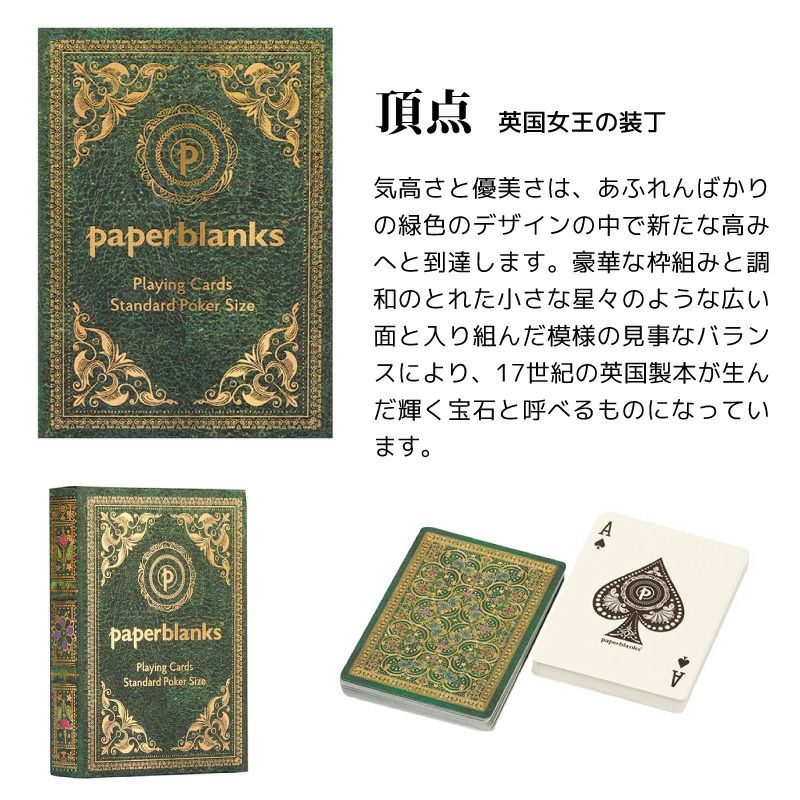 paperblanks トランプ ペーパーブランクス カード ゲーム マジック 雑貨 おもちゃ おしゃれ 紺碧 オーレリア 黄金の道 頂点 メタリック アンティーク ロココ ゴシック