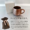 【名入れ彫刻】 RI-CO 再生備前シリーズ マグカップ 登り窯 工芸 焼き締め せっ器 陶器 コーヒー キッチン カフェ 食器 雑貨 リサイクル 再生素材 エコ SDGs ギフト 贈り物 記念日 誕生日 お祝い 敬老