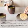 【名入れ彫刻】 RI-CO 再生備前シリーズ マグカップ (N) 登り窯 工芸 焼き締め せっ器 陶器 コーヒー キッチン カフェ 食器 雑貨 リサイクル 再生素材 エコ SDGs ギフト 贈り物 記念日 誕生日 お祝い 敬老