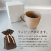 【名入れ彫刻】 RI-CO 再生備前シリーズ マグカップ (N) natural 工芸 焼き締め せっ器 陶器 コーヒー キッチン カフェ 食器 雑貨 リサイクル 再生素材 エコ SDGs ギフト 贈り物 記念日 誕生日 お祝い 敬老