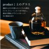 【名入れ彫刻】 RI-CO 再生備前シリーズ ロックグラス　Natural　gray コップ タンブラー ウイスキー 焼酎 ビール 工芸 陶器　備前焼 食器 雑貨 リサイクル 再生素材 エコ SDGs ギフト 贈り物 記念日 誕生日 お祝い