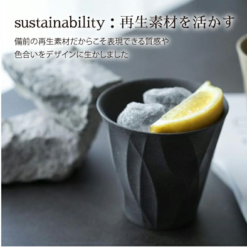 【名入れ彫刻】 RI-CO 再生備前シリーズ ロックグラス　Natural　gray コップ タンブラー ウイスキー 焼酎 ビール 工芸 陶器　備前焼 食器 雑貨 リサイクル 再生素材 エコ SDGs ギフト 贈り物 記念日 誕生日 お祝い