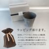 【名入れ彫刻】 RI-CO 再生備前シリーズ ロックグラス　Natural　gray コップ タンブラー ウイスキー 焼酎 ビール 工芸 陶器　備前焼 食器 雑貨 リサイクル 再生素材 エコ SDGs ギフト 贈り物 記念日 誕生日 お祝い