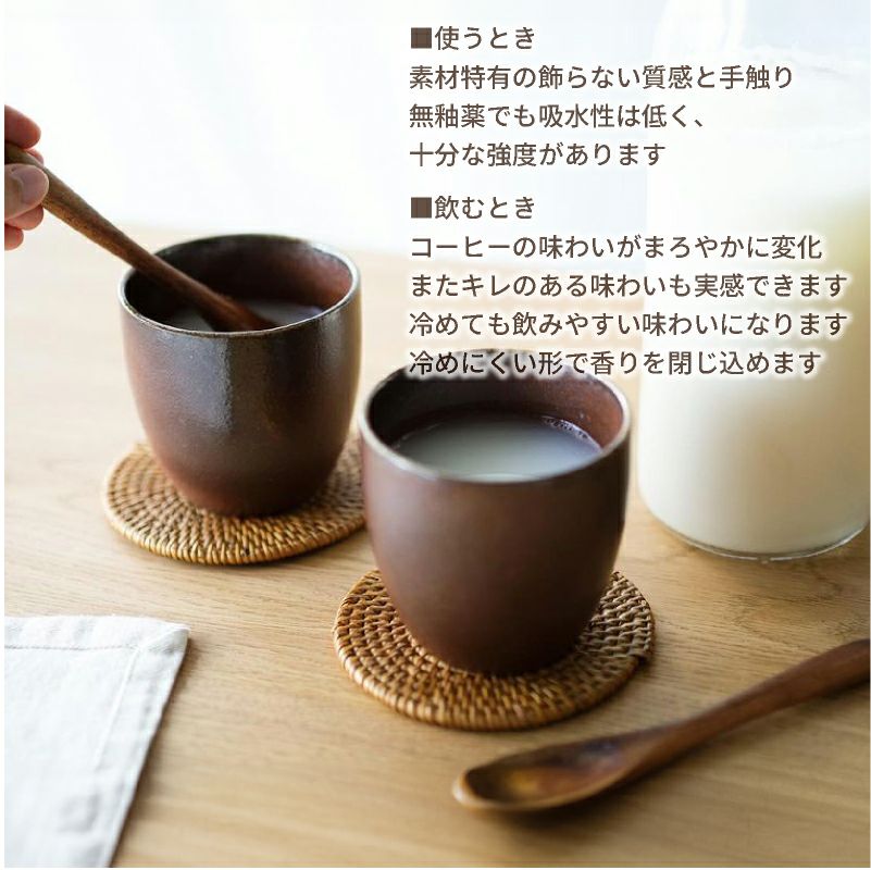 【名入れ彫刻】 RI-CO 再生備前シリーズ カップ (N) 登り窯 工芸 焼き締め せっ器 陶器 コーヒー キッチン カフェ 食器 雑貨 リサイクル 再生素材 エコ SDGs ギフト 贈り物 記念日 誕生日 お祝い 敬老