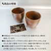 【名入れ彫刻】 RI-CO 再生備前シリーズ カップ (N) 登り窯 工芸 焼き締め せっ器 陶器 コーヒー キッチン カフェ 食器 雑貨 リサイクル 再生素材 エコ SDGs ギフト 贈り物 記念日 誕生日 お祝い 敬老